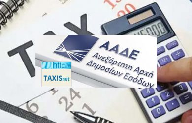 Φορολογική δήλωση 2021. Προθεσμία υποβολής και αριθμός δόσεων καταβολής του φόρου